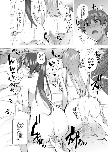 Onee-chan no Wasuremono wo Todoke ni Kita Hazu nanoni... 3 Fhentai.net - Page 39