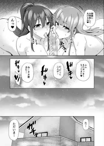 Onee-chan no Wasuremono wo Todoke ni Kita Hazu nanoni... 3 Fhentai.net - Page 50