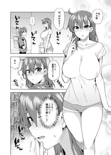 Onee-chan no Wasuremono wo Todoke ni Kita Hazu nanoni... 3 Fhentai.net - Page 51