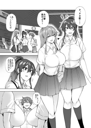 Onee-chan no Wasuremono wo Todoke ni Kita Hazu nanoni... 3 Fhentai.net - Page 6