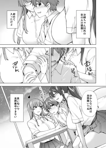 Onee-chan no Wasuremono wo Todoke ni Kita Hazu nanoni... 3 Fhentai.net - Page 8