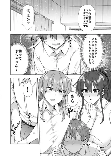 Onee-chan no Wasuremono wo Todoke ni Kita Hazu nanoni... 3 Fhentai.net - Page 9