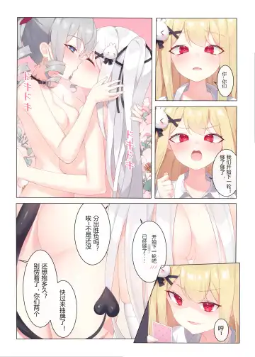 与魔物娘相伴的茶会 Fhentai - Page 12