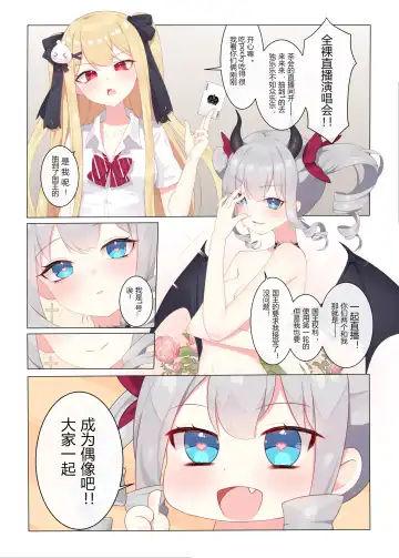 与魔物娘相伴的茶会 Fhentai - Page 13