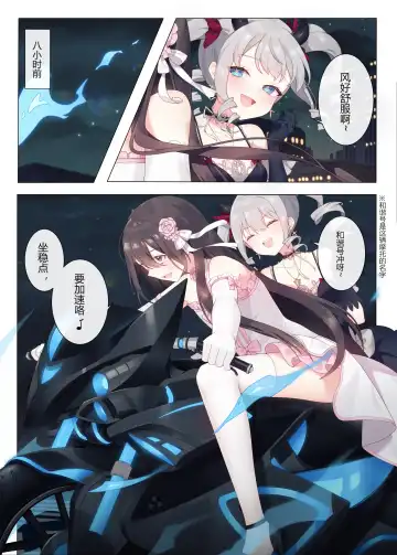 与魔物娘相伴的茶会 Fhentai - Page 2