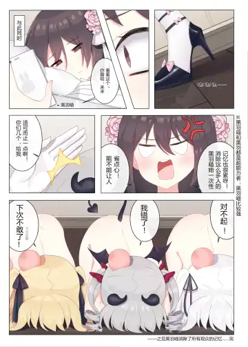 与魔物娘相伴的茶会 Fhentai - Page 20