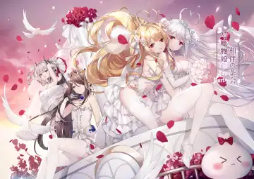 与魔物娘相伴的茶会 Fhentai - Page 21