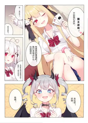 与魔物娘相伴的茶会 Fhentai - Page 4