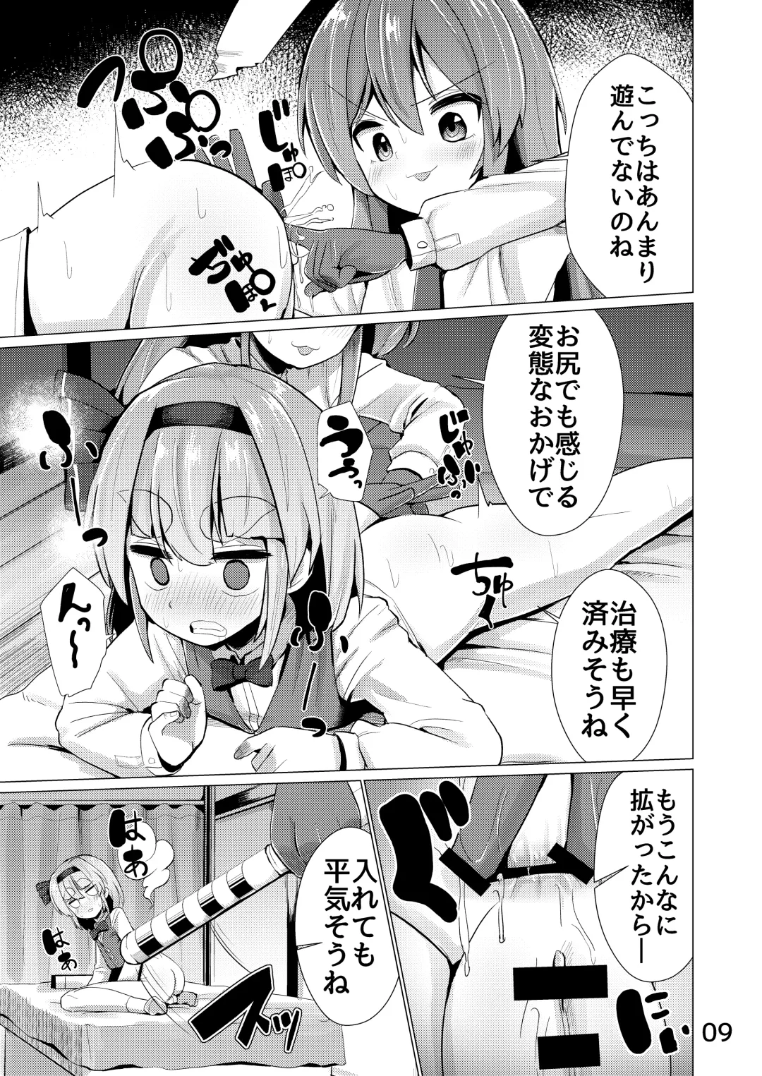 [Suzan] Nyoudou de Ason ja Ikemasen Fhentai - Page 10