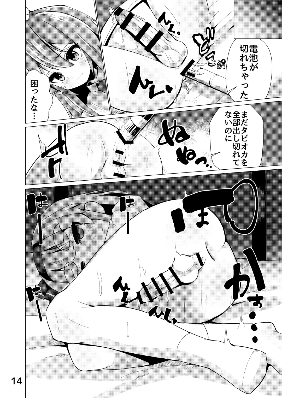 [Suzan] Nyoudou de Ason ja Ikemasen Fhentai - Page 15