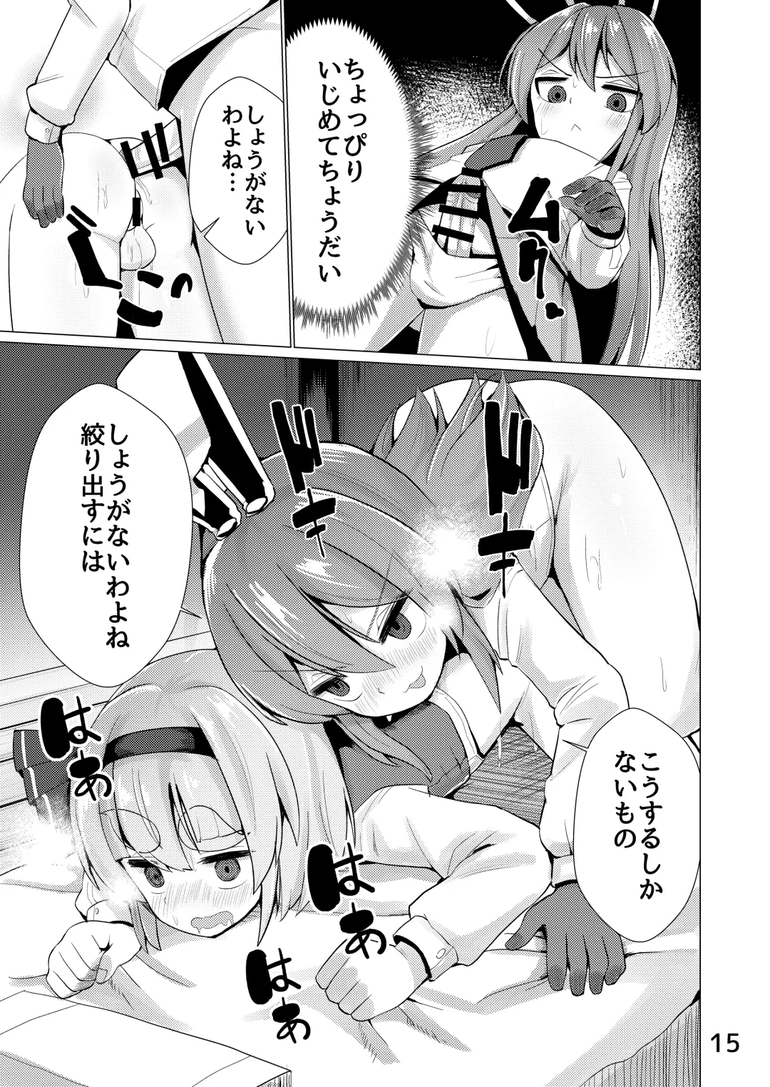 [Suzan] Nyoudou de Ason ja Ikemasen Fhentai - Page 16