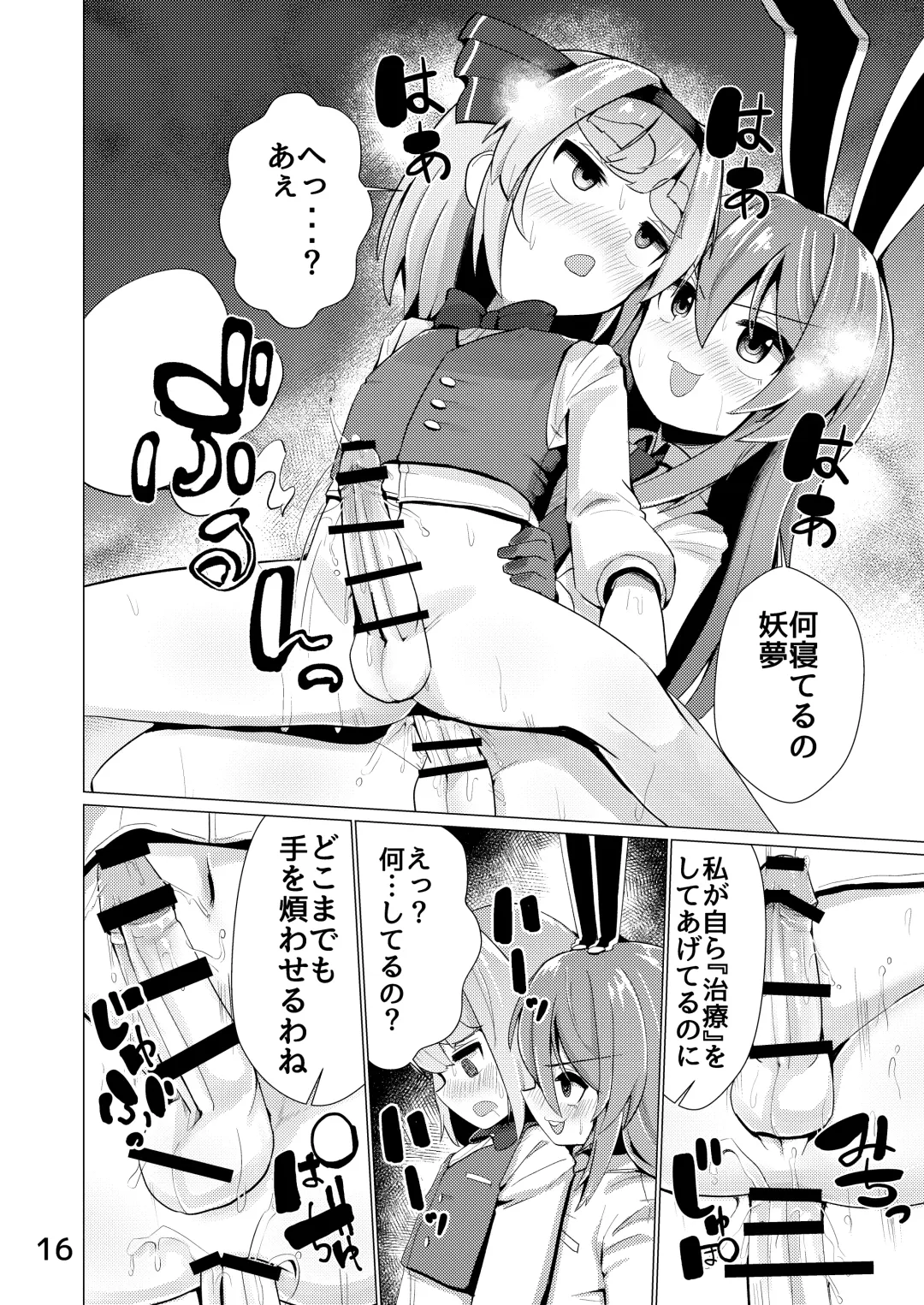 [Suzan] Nyoudou de Ason ja Ikemasen Fhentai - Page 17