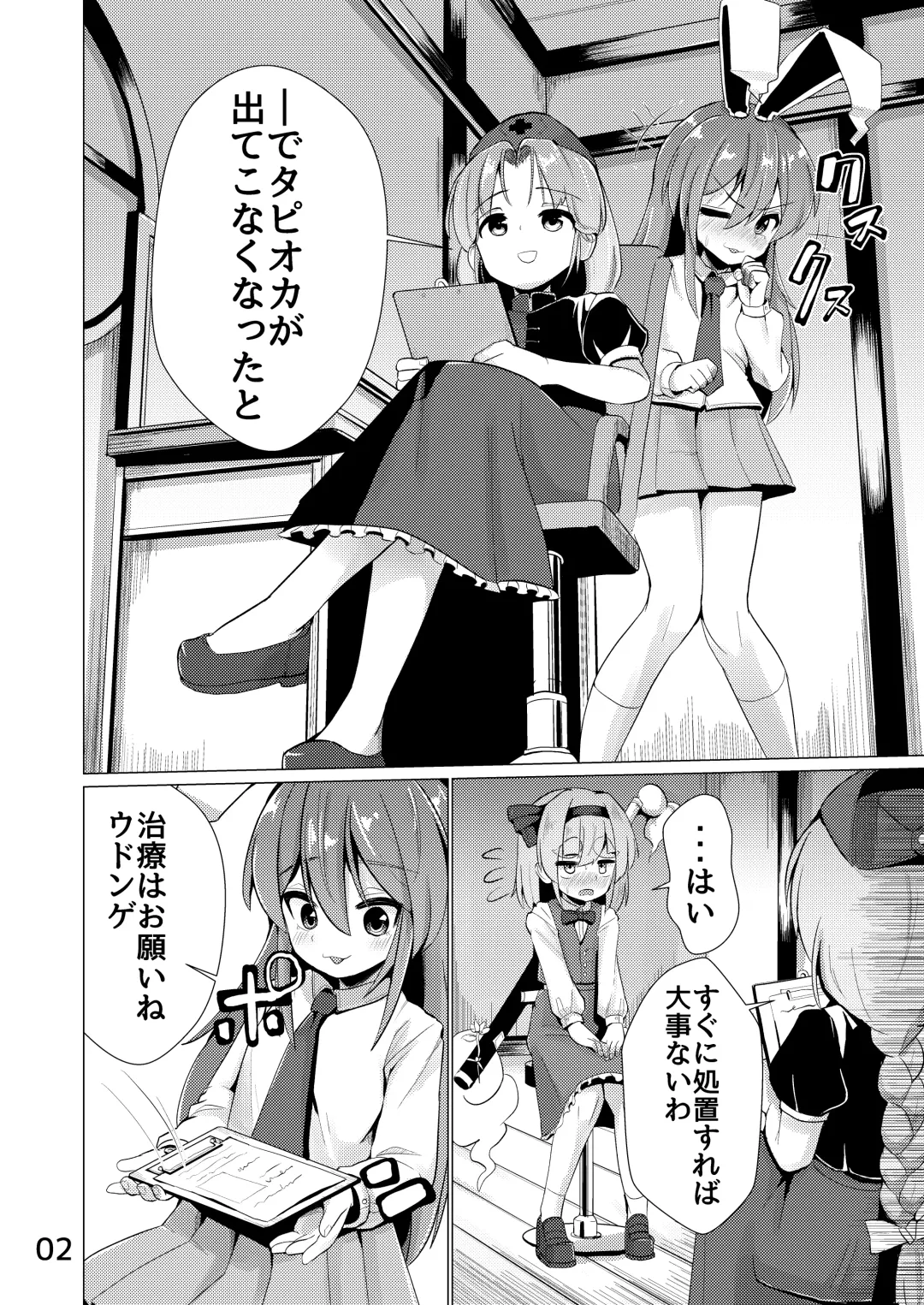 [Suzan] Nyoudou de Ason ja Ikemasen Fhentai - Page 3