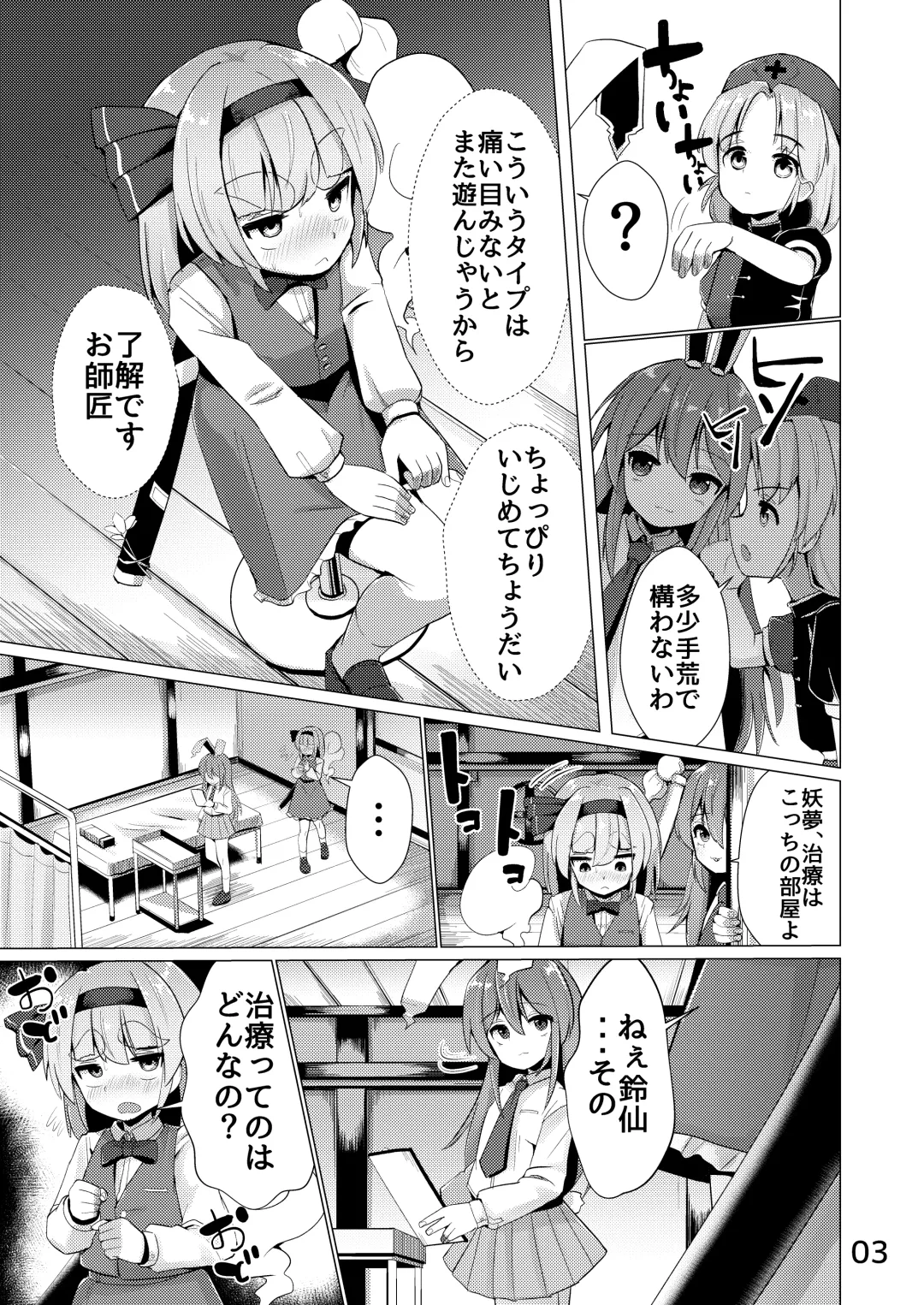 [Suzan] Nyoudou de Ason ja Ikemasen Fhentai - Page 4