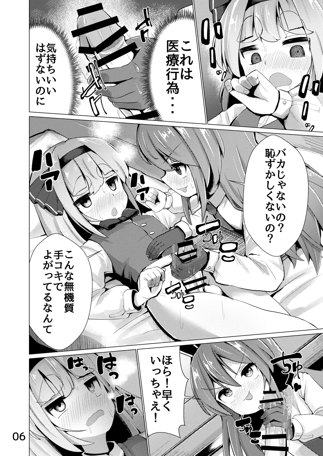 [Suzan] Nyoudou de Ason ja Ikemasen Fhentai - Page 7