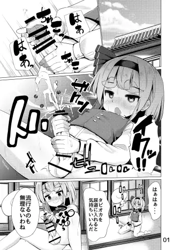 [Suzan] Nyoudou de Ason ja Ikemasen Fhentai - Page 2