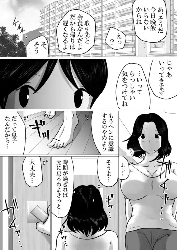 Jitsu no Oyako de Haitoku SEX o Shimakutta, Toaru Natsu no Ichinichi. Fhentai - Page 10