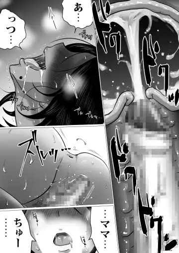 Jitsu no Oyako de Haitoku SEX o Shimakutta, Toaru Natsu no Ichinichi. Fhentai - Page 70