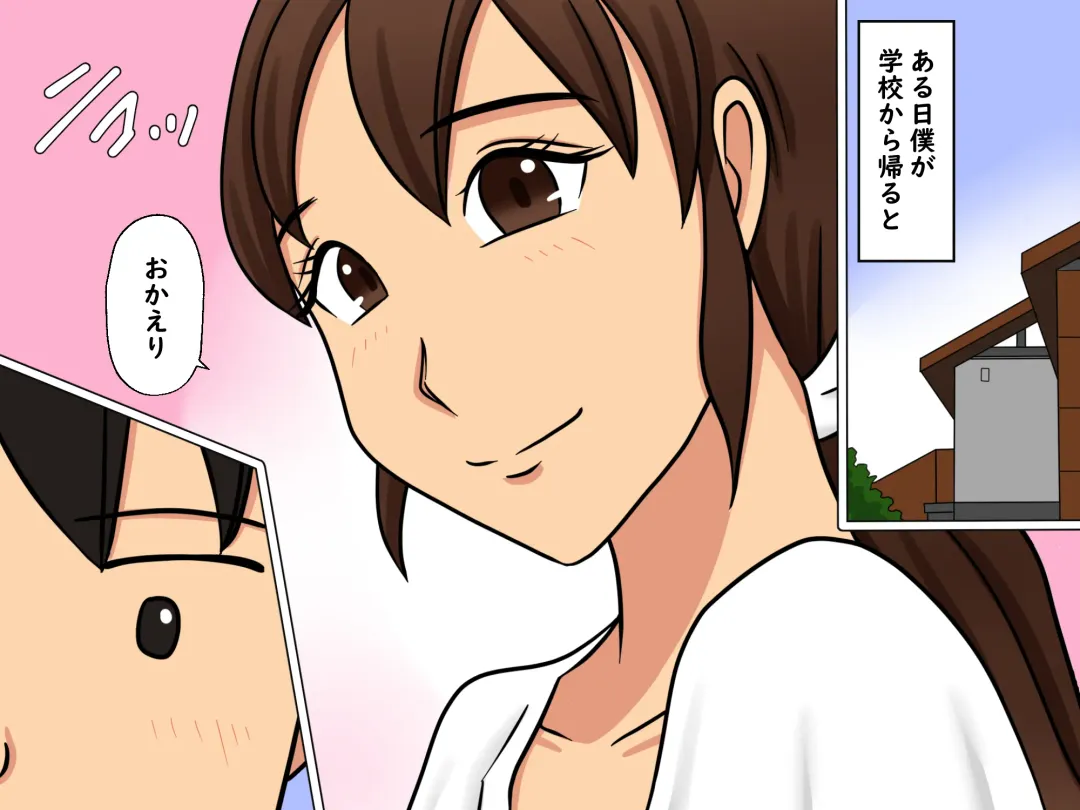 Okaa-san to Sex Shita Boku Fhentai - Page 30