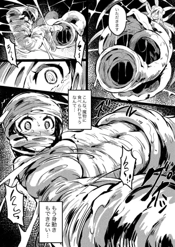 [Co Ma] Hikari vs Spider Girl Fhentai.net - Page 6