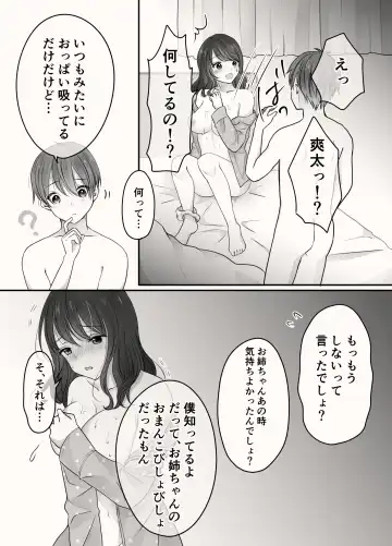 Ane to Otouto no Ecchi na Routine Fhentai.net - Page 46