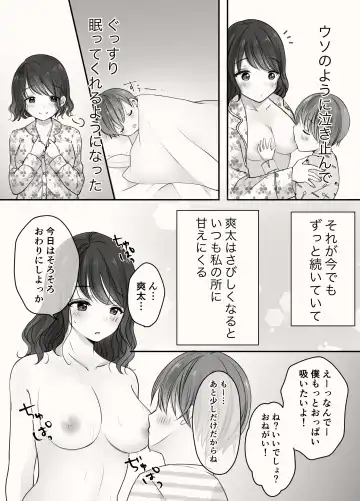 Ane to Otouto no Ecchi na Routine Fhentai.net - Page 6