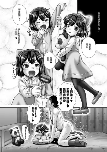 [Itou] Carnival Shanikusai Fhentai.net - Page 17