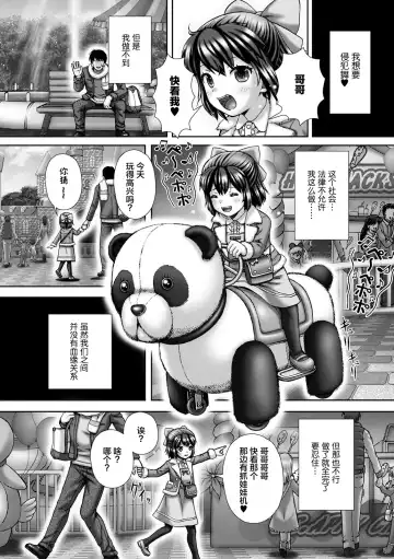 [Itou] Carnival Shanikusai Fhentai.net - Page 3