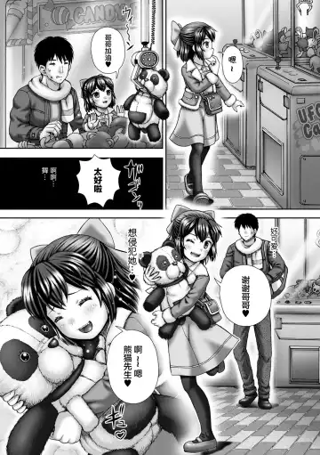 [Itou] Carnival Shanikusai Fhentai.net - Page 4