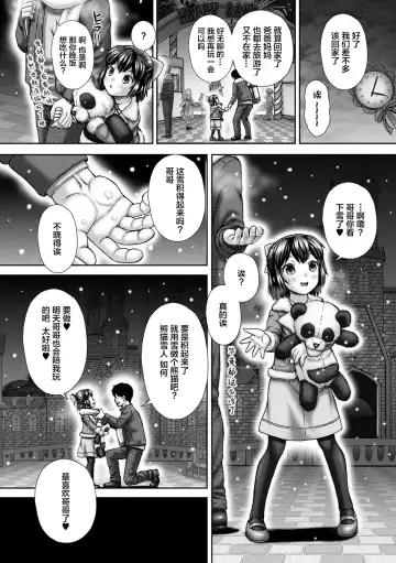 [Itou] Carnival Shanikusai Fhentai.net - Page 5