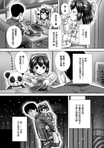 [Itou] Carnival Shanikusai Fhentai.net - Page 6