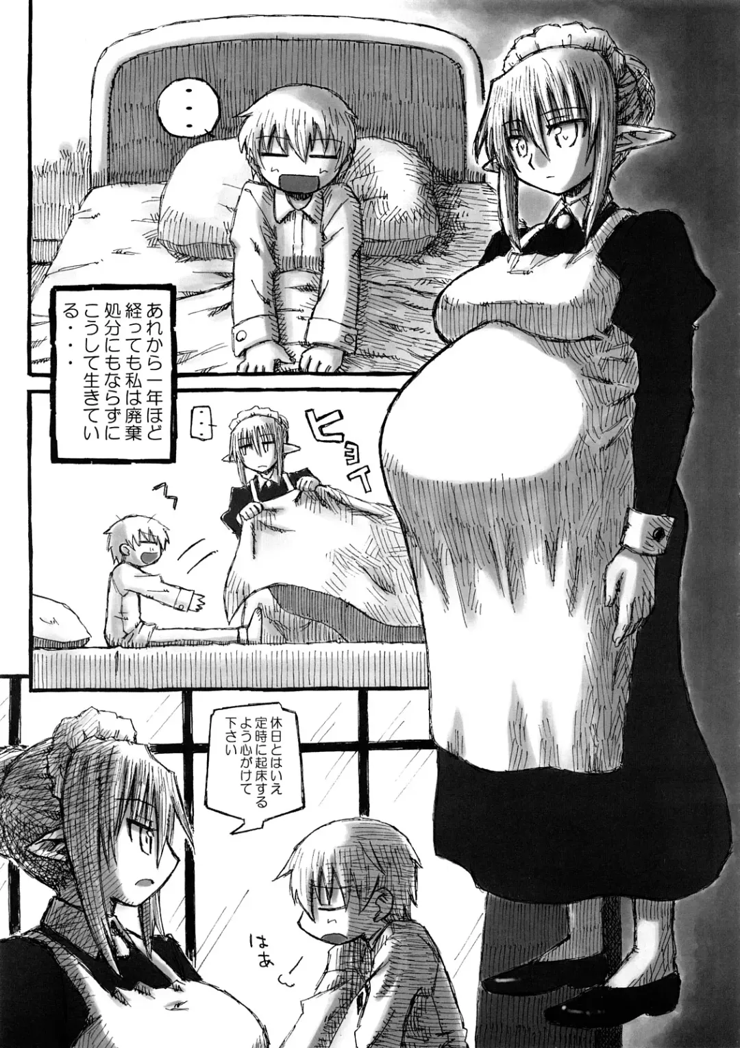 [Murasame Maru] Machi the anather story Fhentai - Page 12