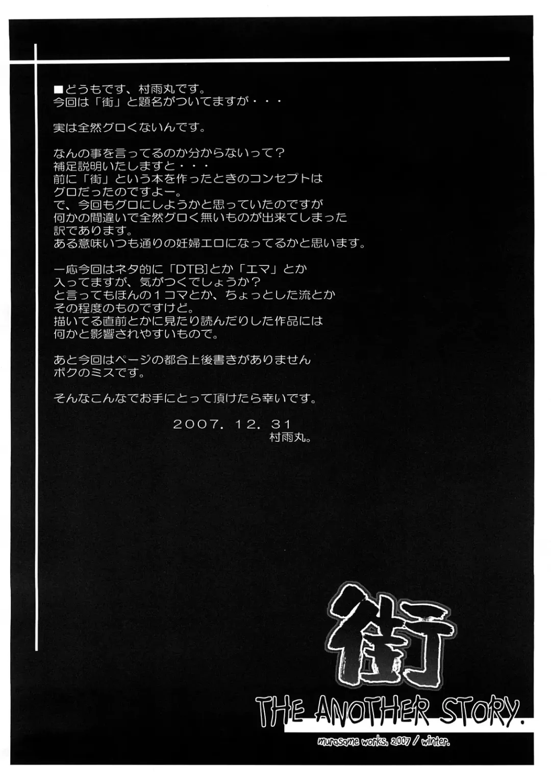 [Murasame Maru] Machi the anather story Fhentai - Page 3