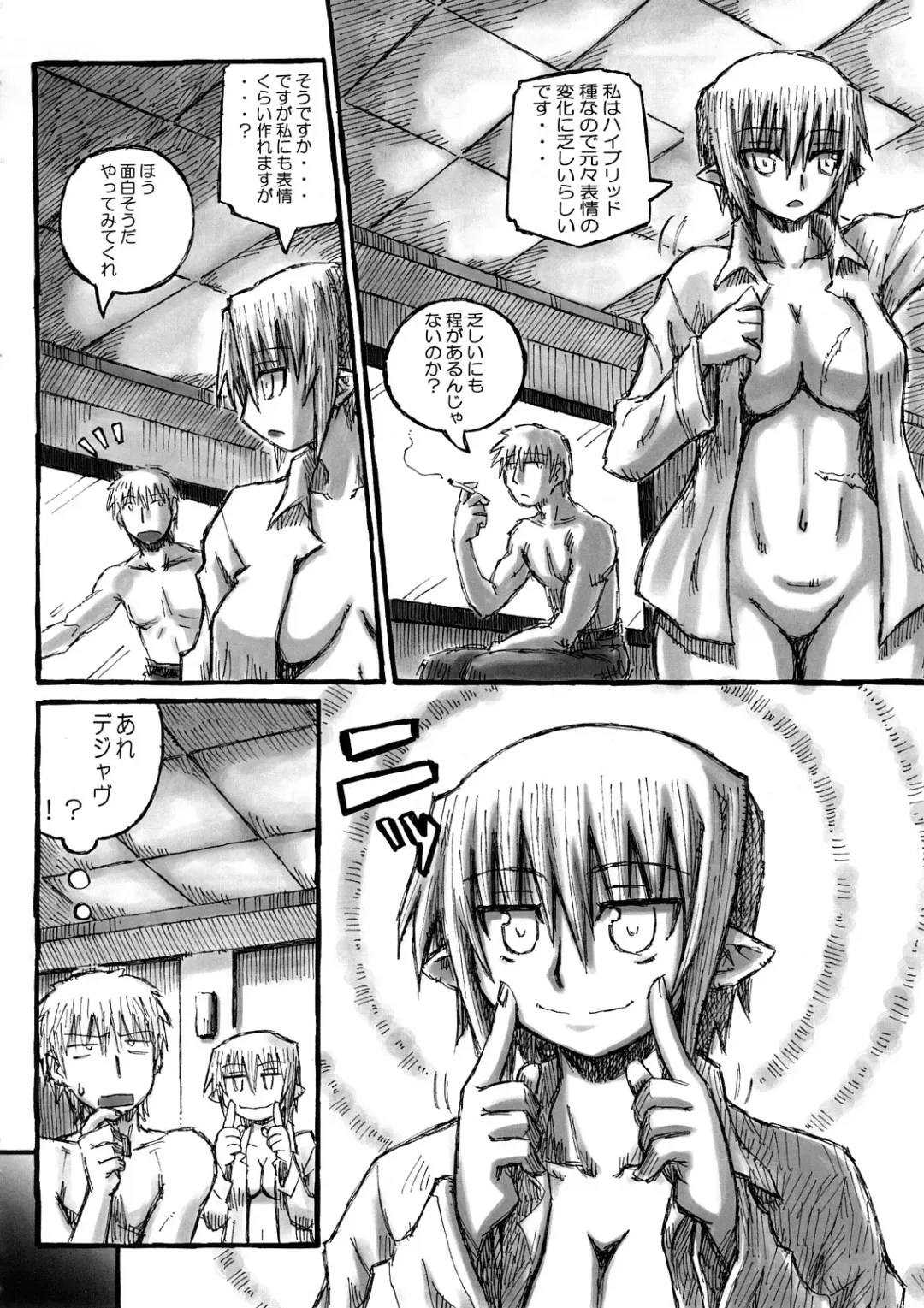 [Murasame Maru] Machi the anather story Fhentai - Page 7