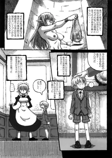 [Murasame Maru] Machi the anather story Fhentai - Page 10