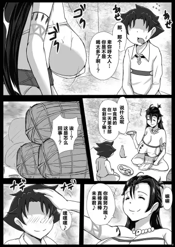 [Jiseki] Deisui Himiko-sama no Sakusei Shuukakusai ~Wakoku no Hime o Suiminkan~ Fhentai.net - Page 7