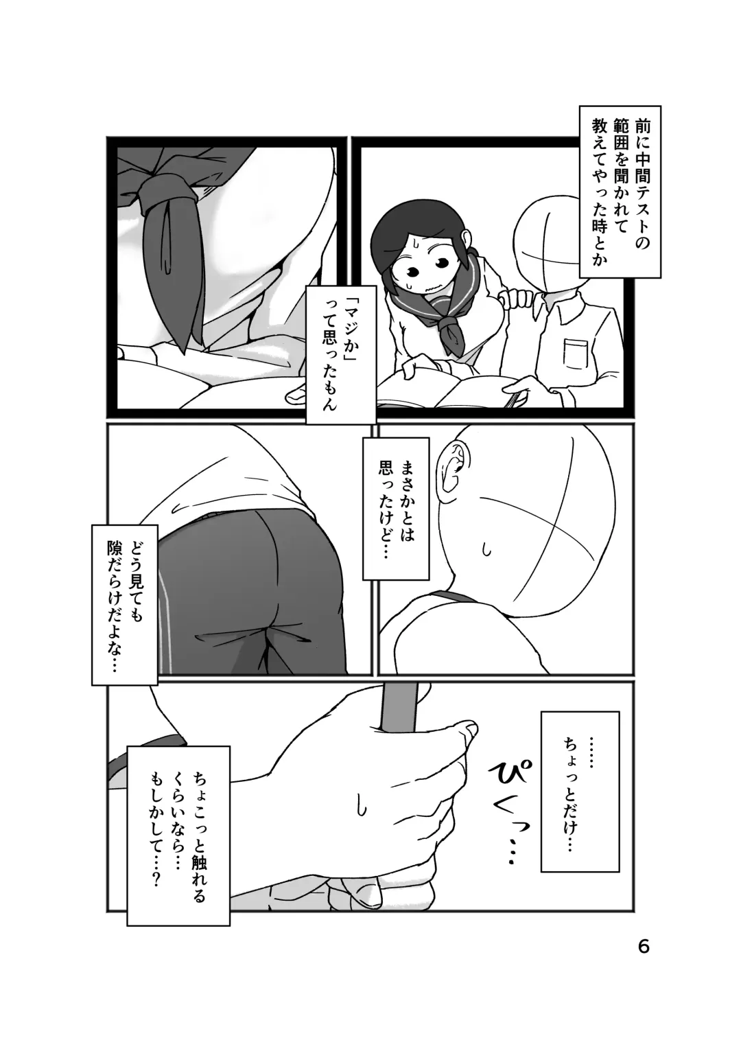 [Yami] No Alert Fhentai - Page 10