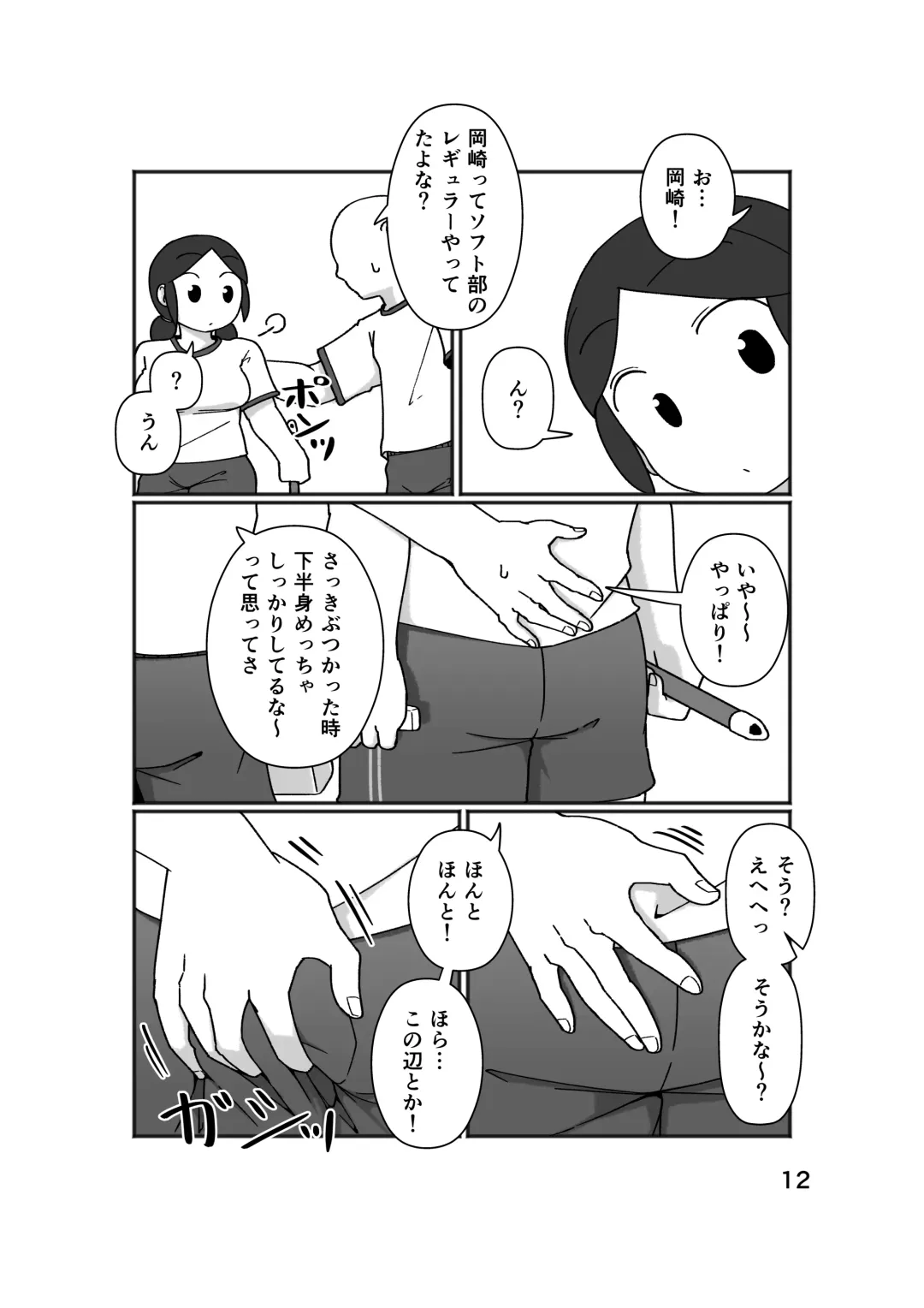 [Yami] No Alert Fhentai - Page 16