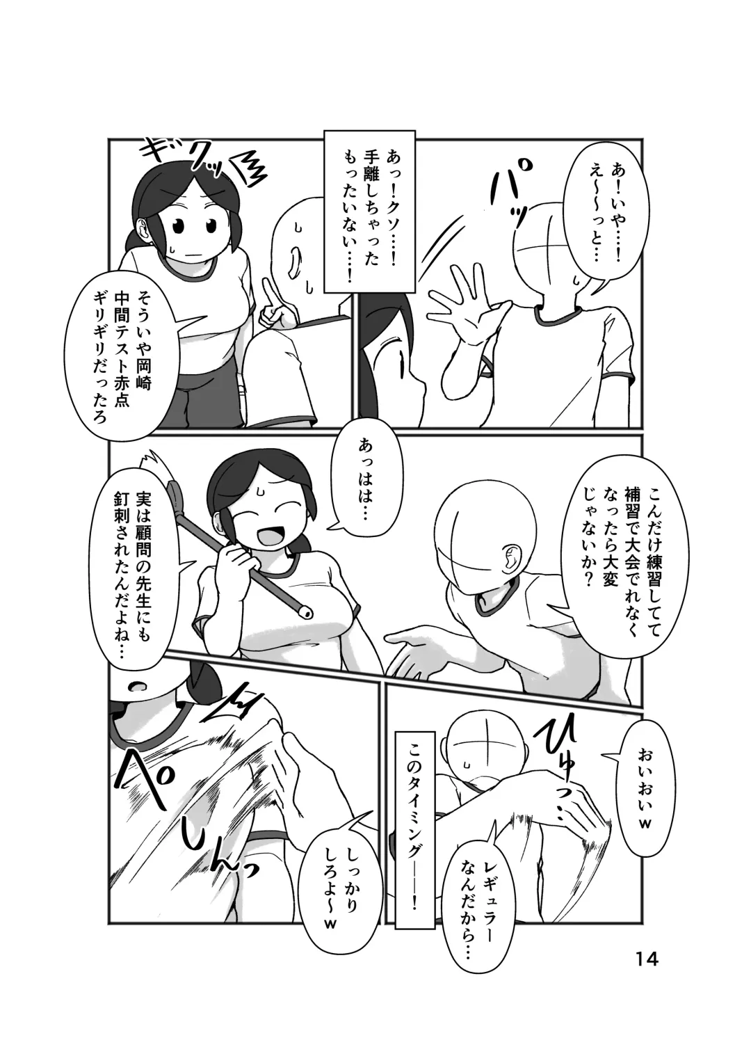 [Yami] No Alert Fhentai - Page 18