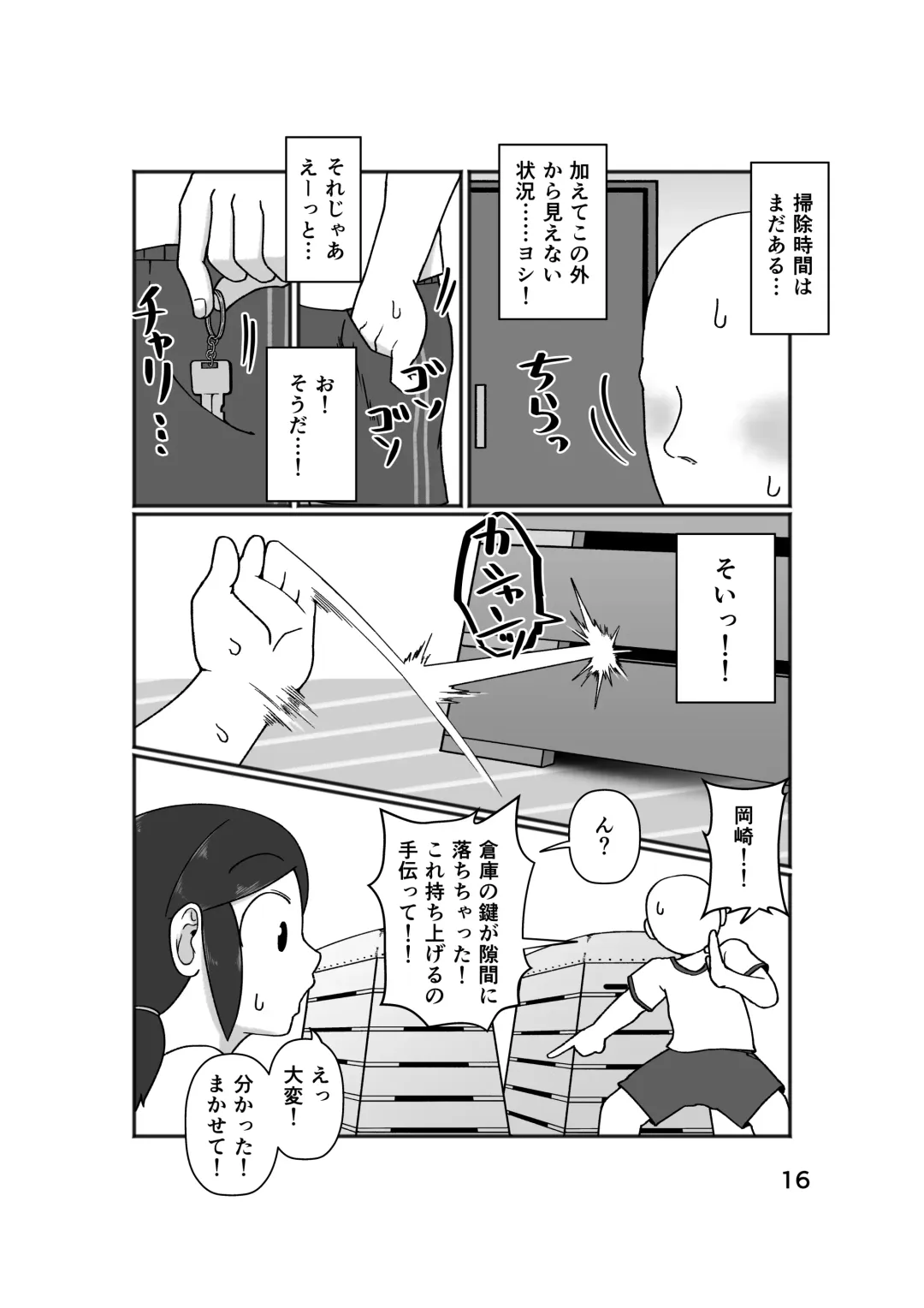 [Yami] No Alert Fhentai - Page 20