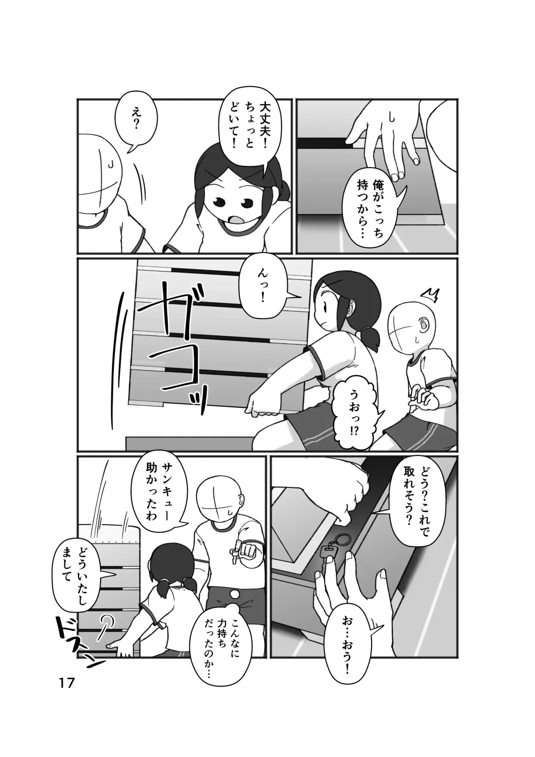 [Yami] No Alert Fhentai - Page 21