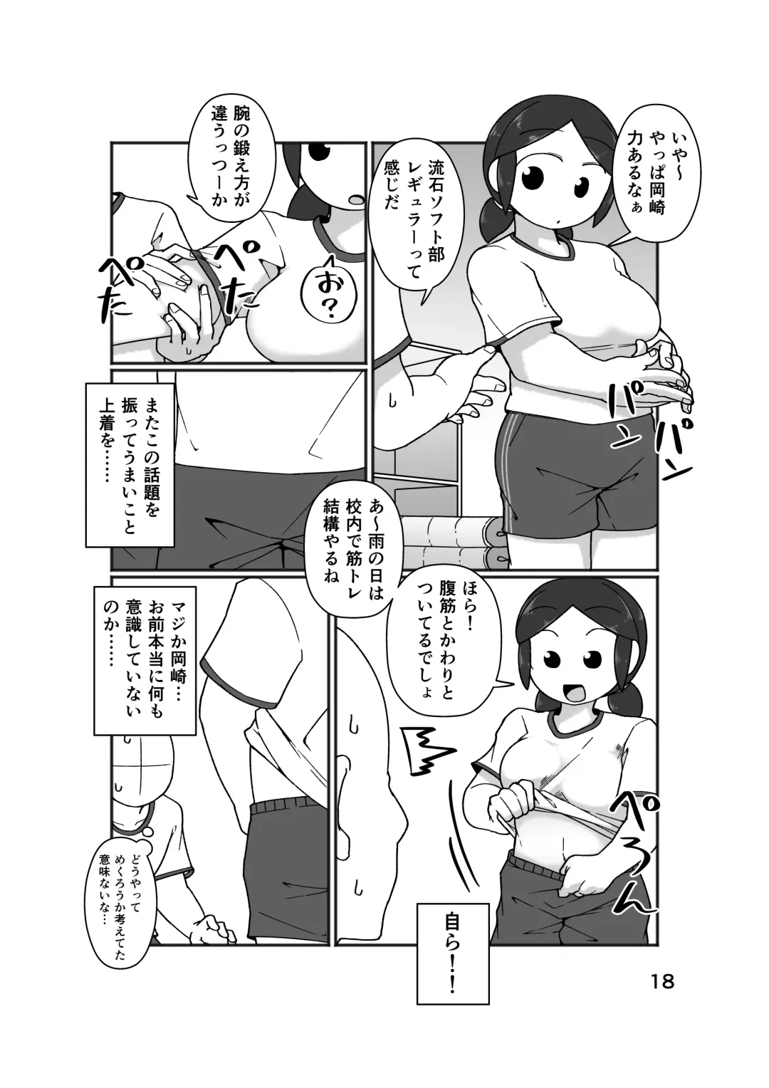 [Yami] No Alert Fhentai - Page 22