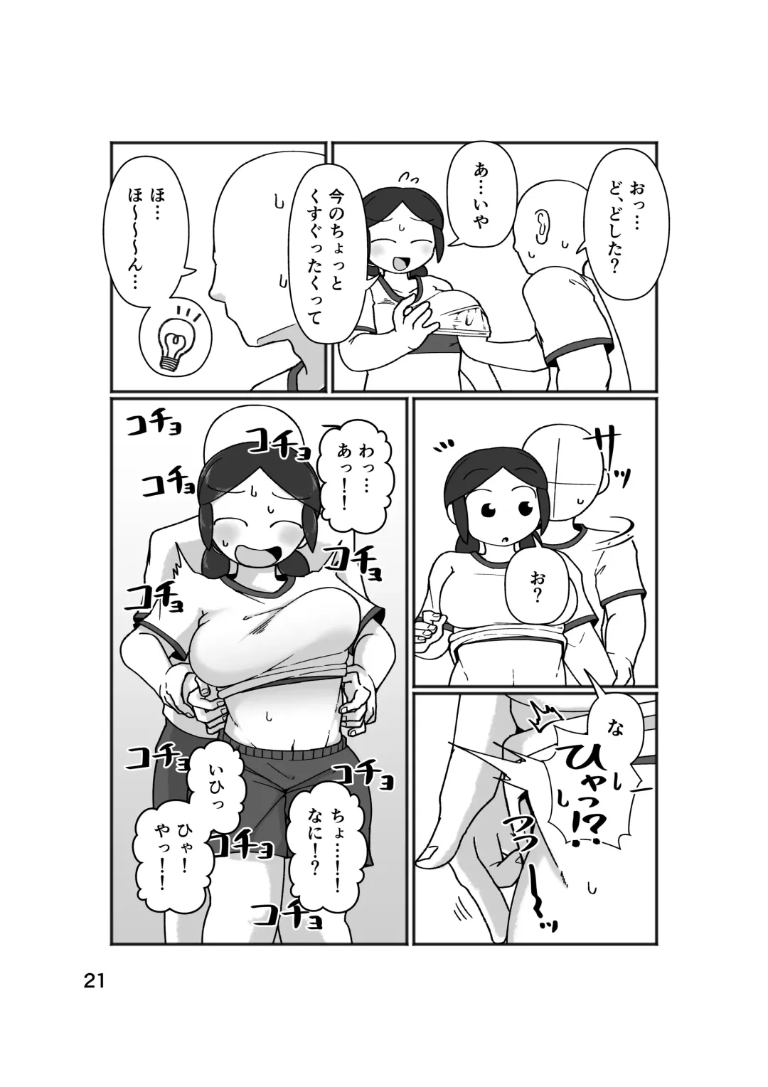 [Yami] No Alert Fhentai - Page 25