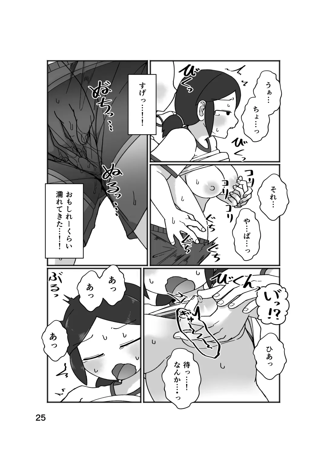 [Yami] No Alert Fhentai - Page 29