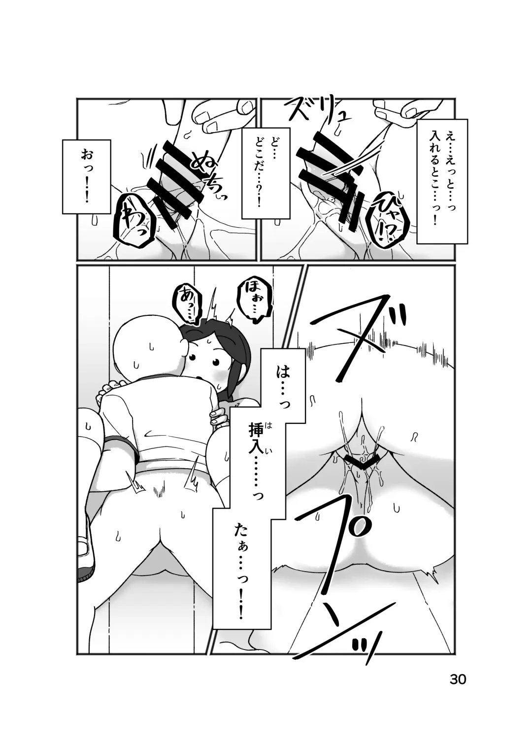 [Yami] No Alert Fhentai - Page 34