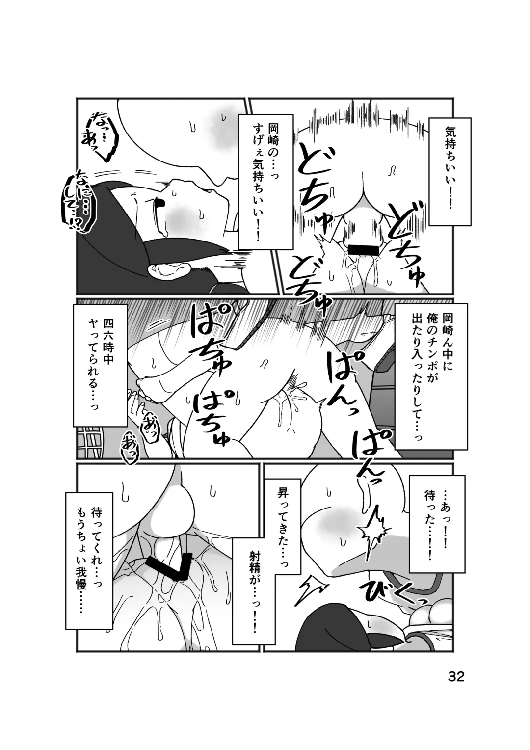 [Yami] No Alert Fhentai - Page 36