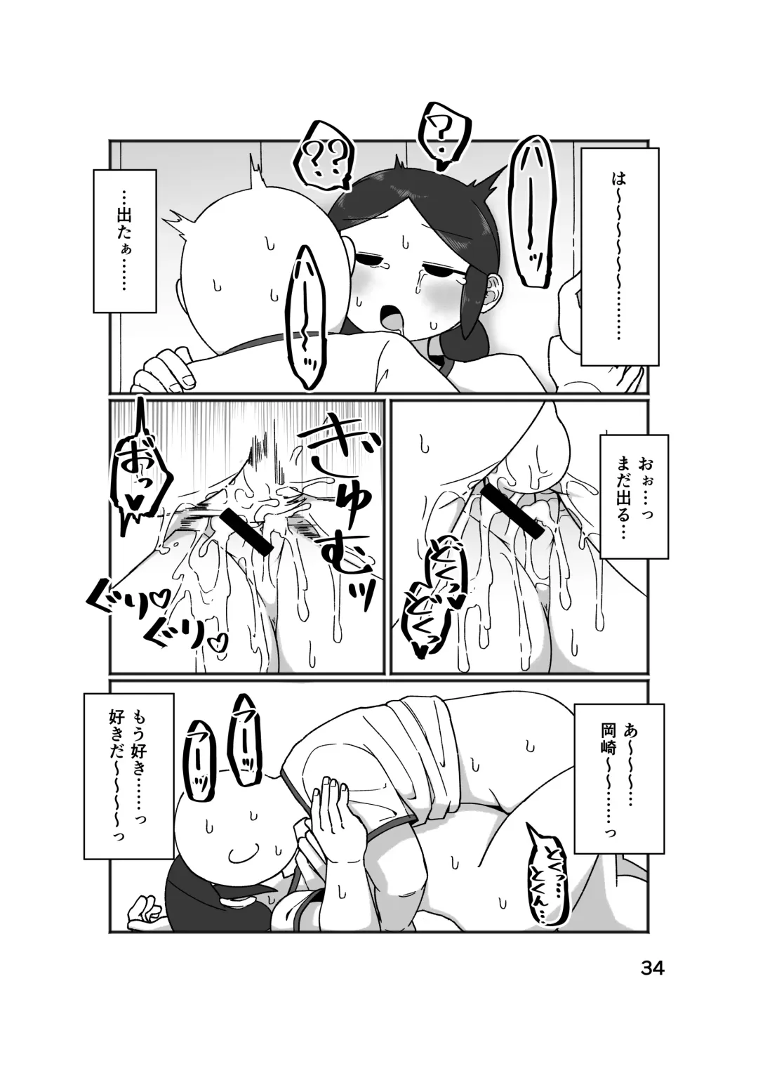 [Yami] No Alert Fhentai - Page 38