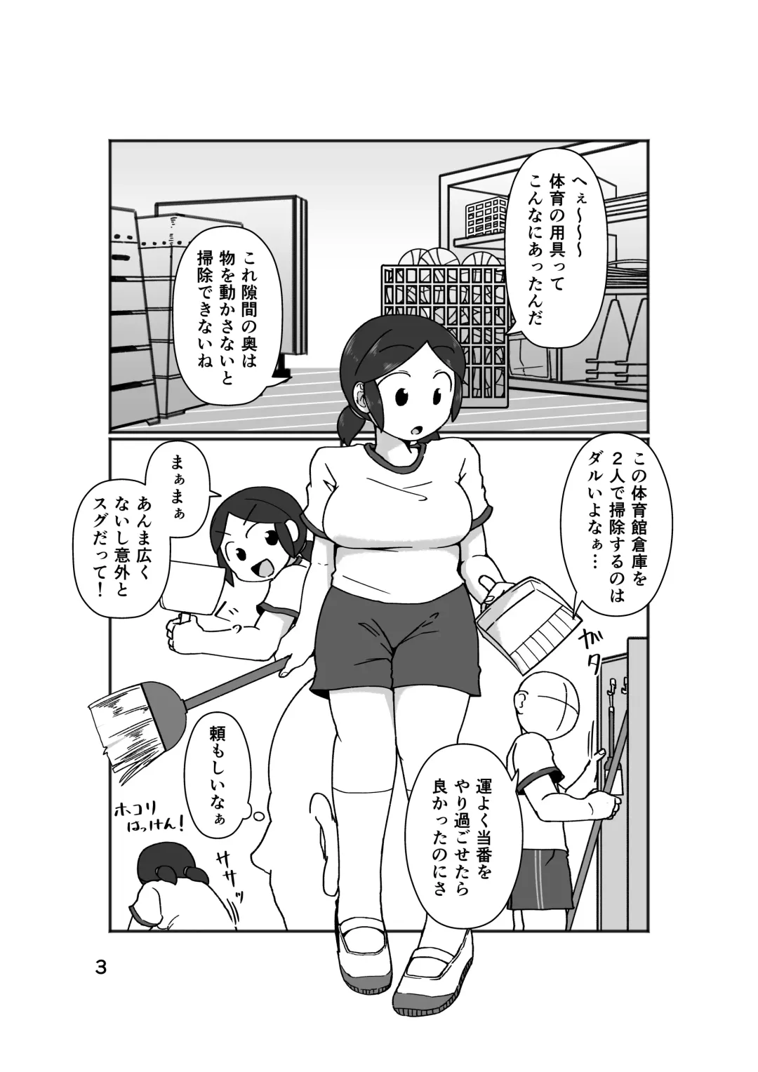 [Yami] No Alert Fhentai - Page 7