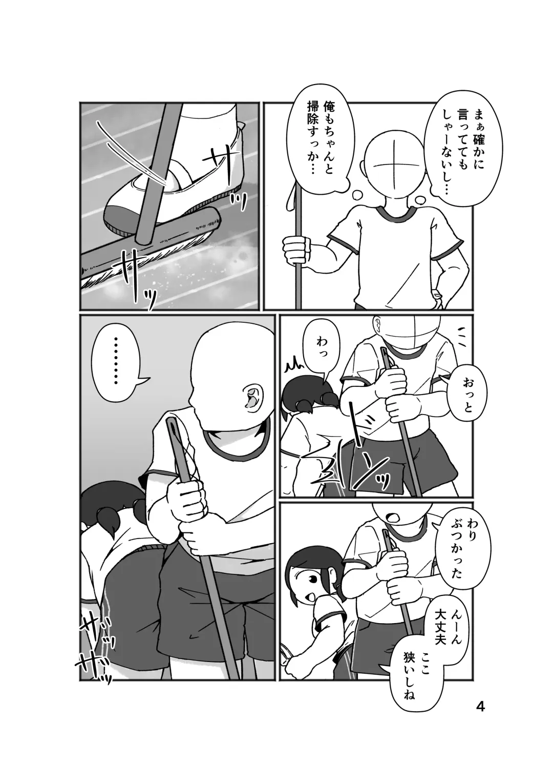 [Yami] No Alert Fhentai - Page 8