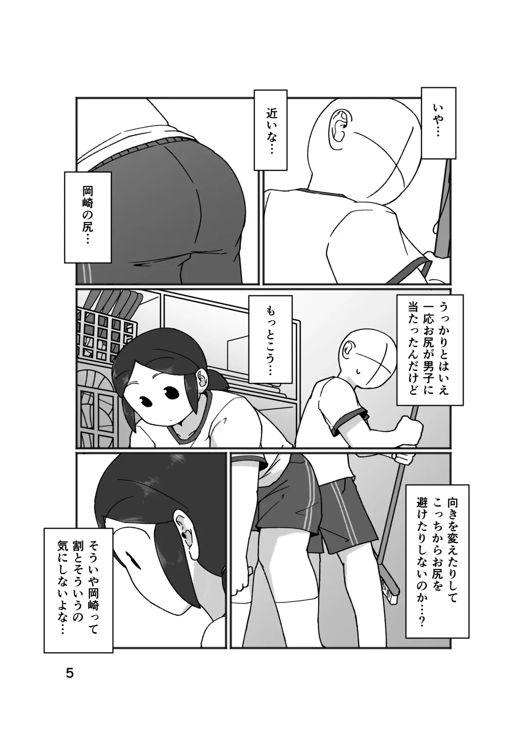 [Yami] No Alert Fhentai - Page 9